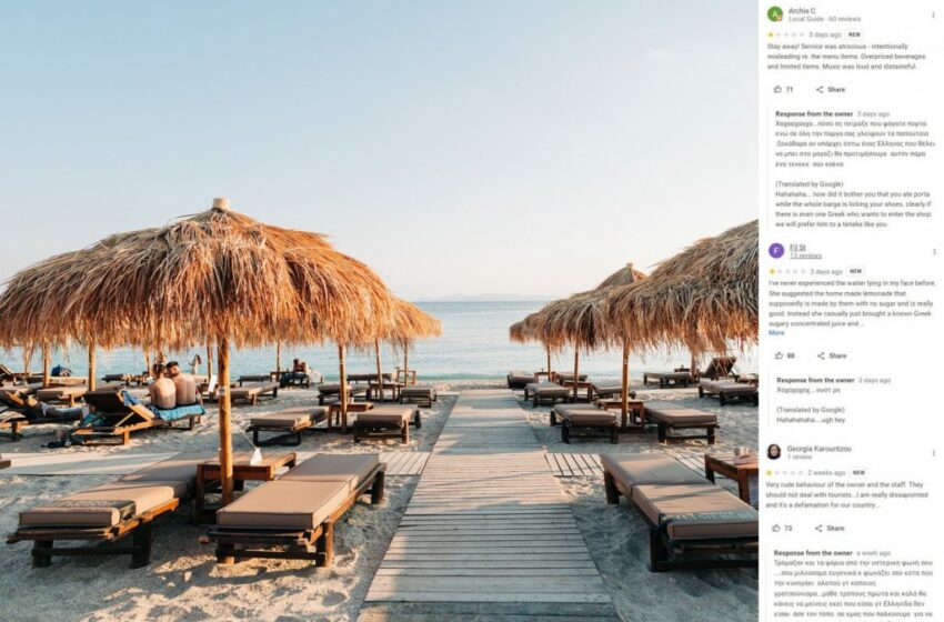  Απίστευτο: Ιδιοκτήτης beach bar βρίζει όποιον… αφήνει κακή κριτική – «Ουστ ρε, φώναζες σαν κότα» (Eικόνες)