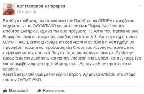  Άντρεα Κυριάκου: Θα πατήσει τον Μερκή στην εκκλησία; (Βίντεο)