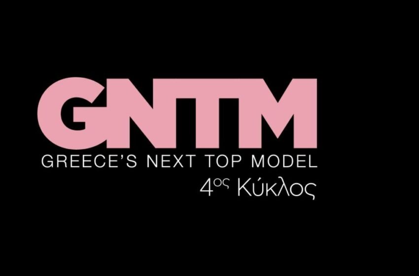  GNTM – Ο 4ος κύκλος έρχεται στο OMEGA