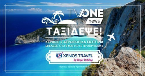  Αυτή είναι η τυχερή της μεγάλης κλήρωσης του TVONEnews! (Video)